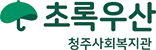 어린이재단 청주사회복지관
